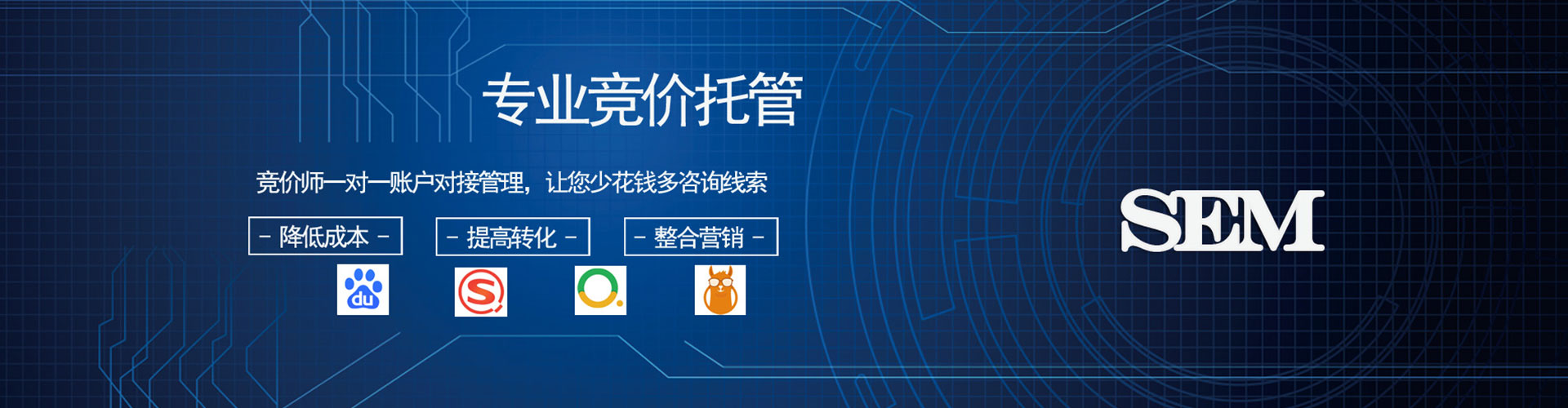 平陆sem竞价